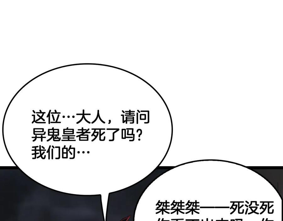 第84话 神怒！ 第120页