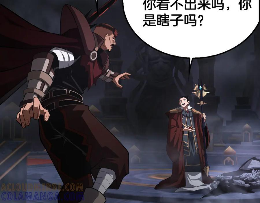 第84话 神怒！ 第121页