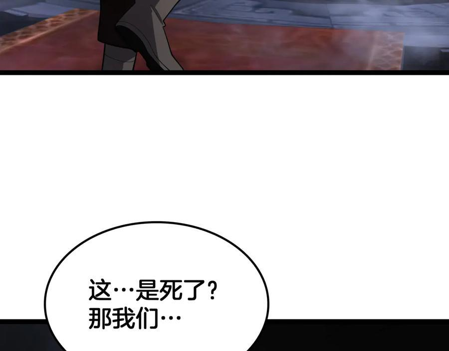第84话 神怒！ 第122页