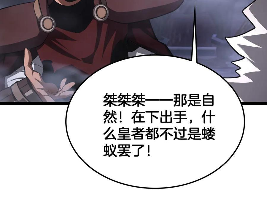 第84话 神怒！ 第124页