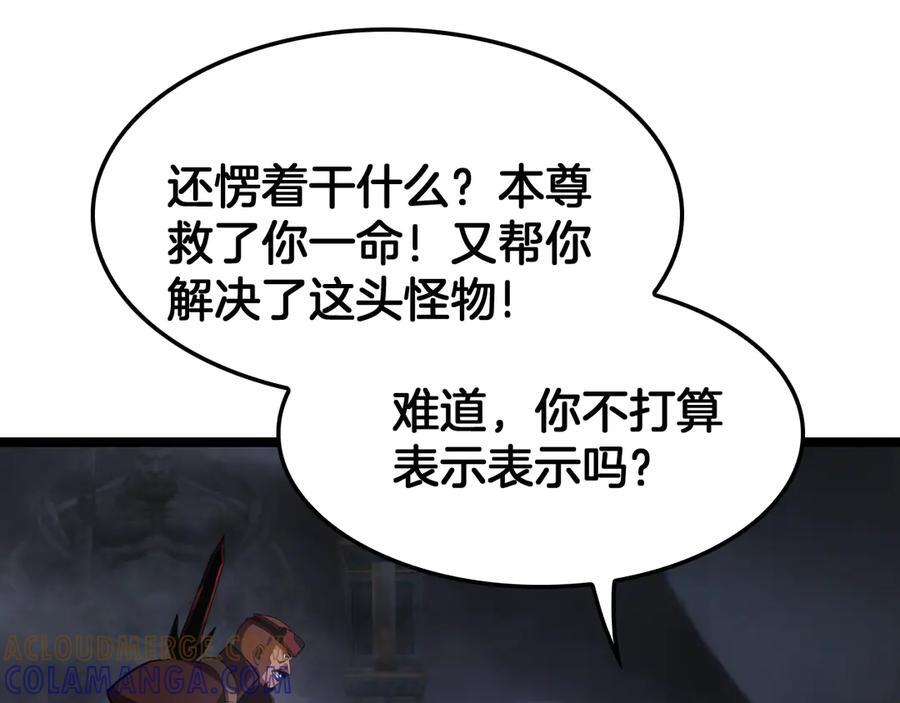 第84话 神怒！ 第125页