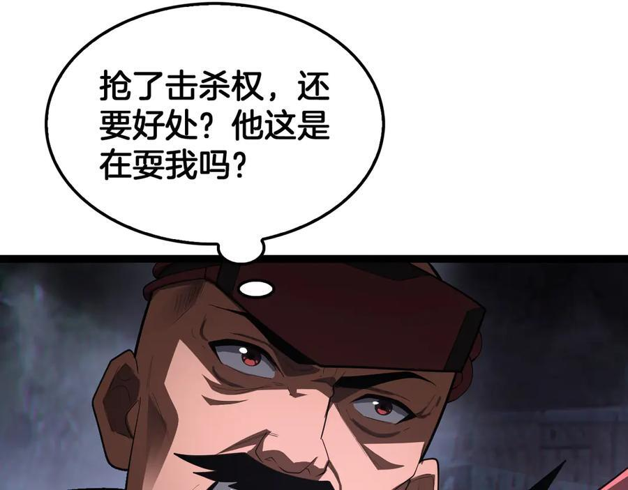 第84话 神怒！ 第128页