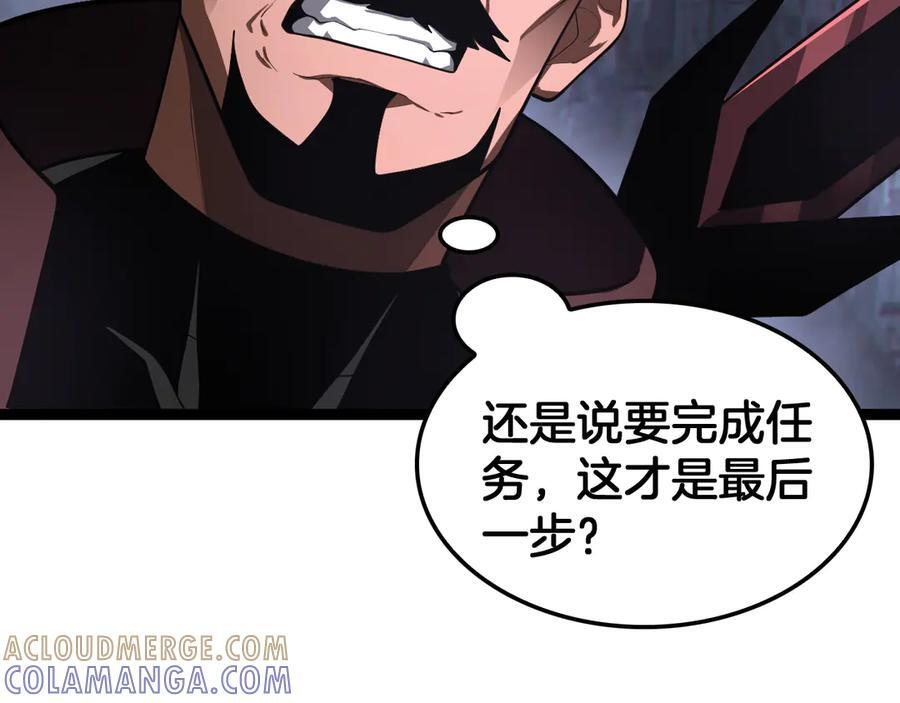 第84话 神怒！ 第129页