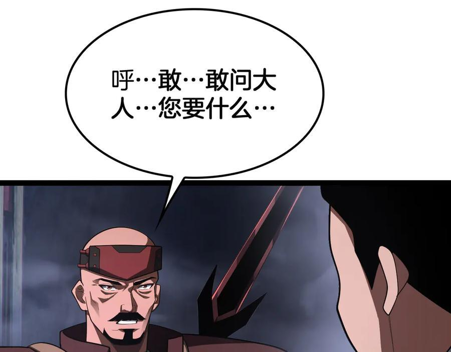 第84话 神怒！ 第130页