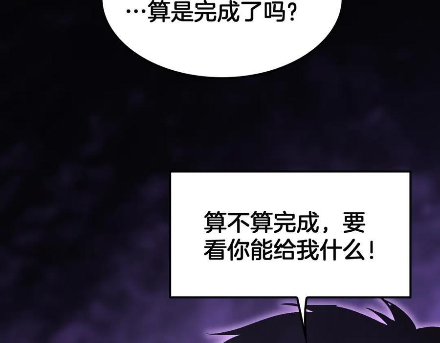 第84话 神怒！ 第132页