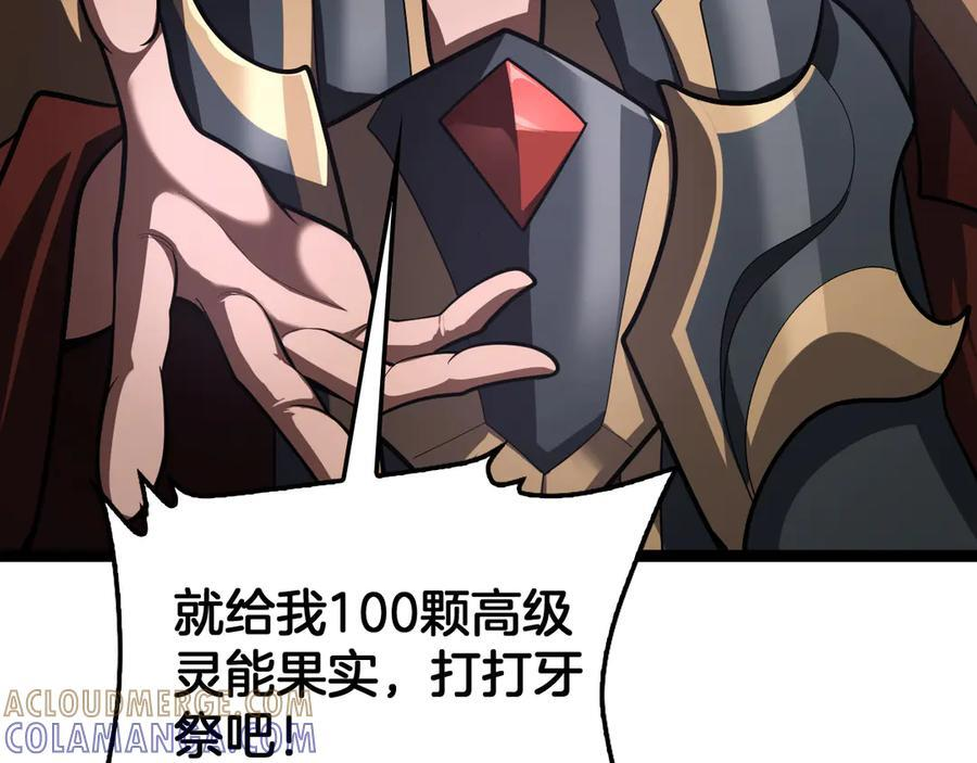 第84话 神怒！ 第137页