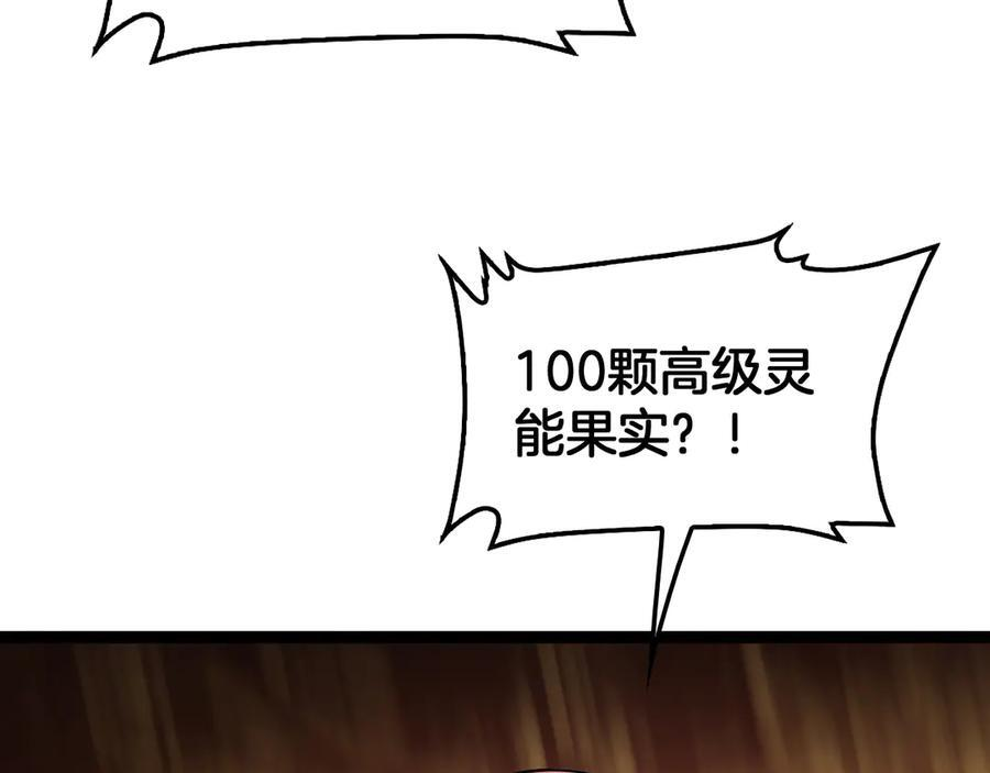 第84话 神怒！ 第138页