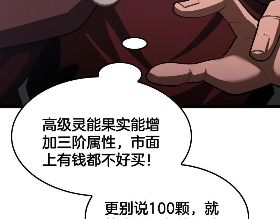 第84话 神怒！ 第140页