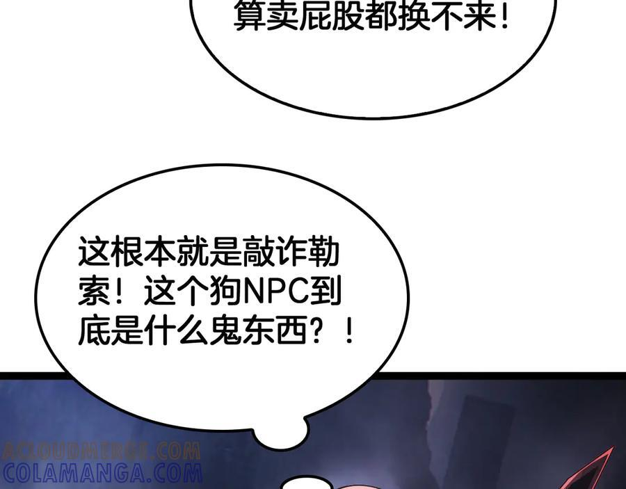第84话 神怒！ 第141页