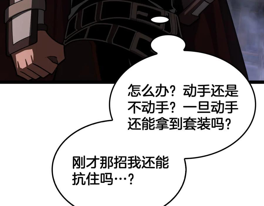 第84话 神怒！ 第143页