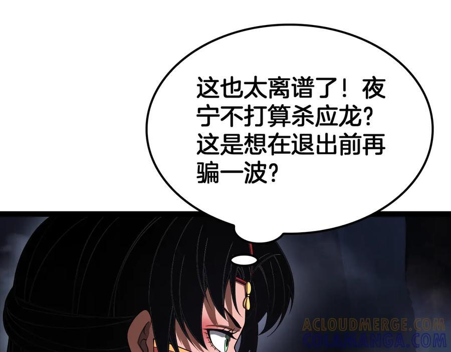 第84话 神怒！ 第145页