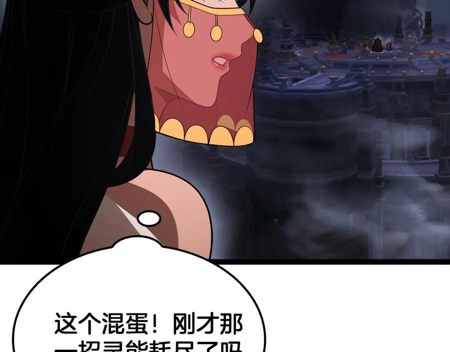 第84话 神怒！ 第146页