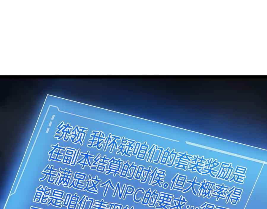 第84话 神怒！ 第150页