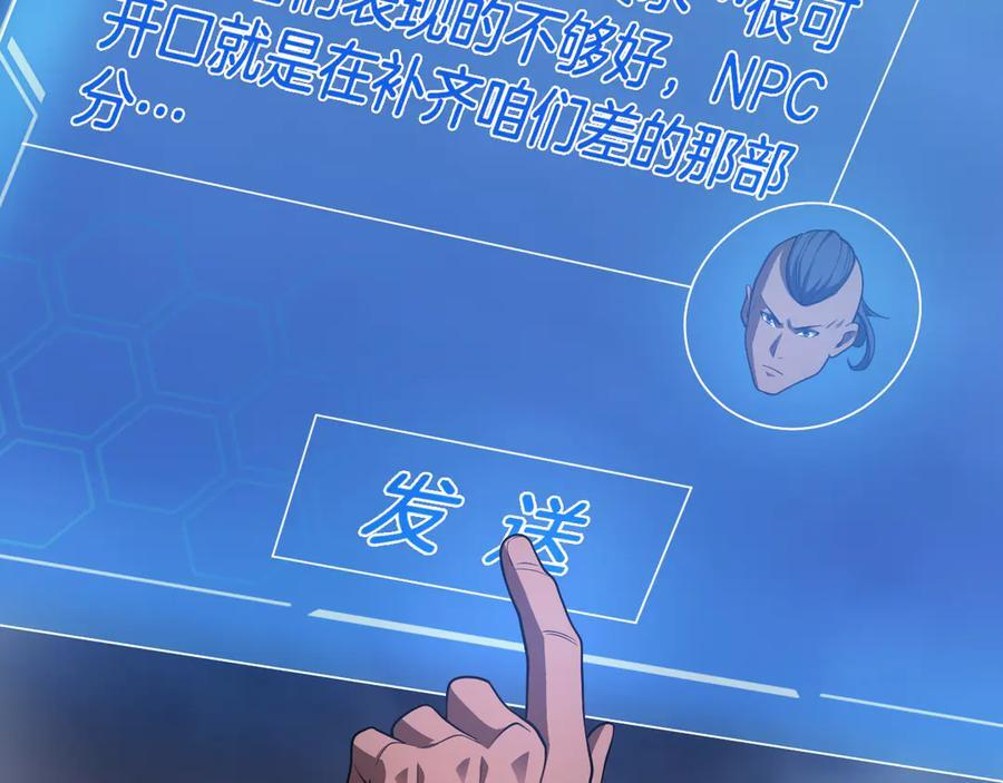 第84话 神怒！ 第151页