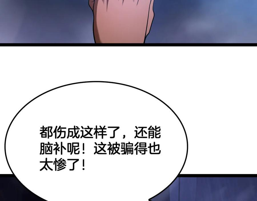 第84话 神怒！ 第152页