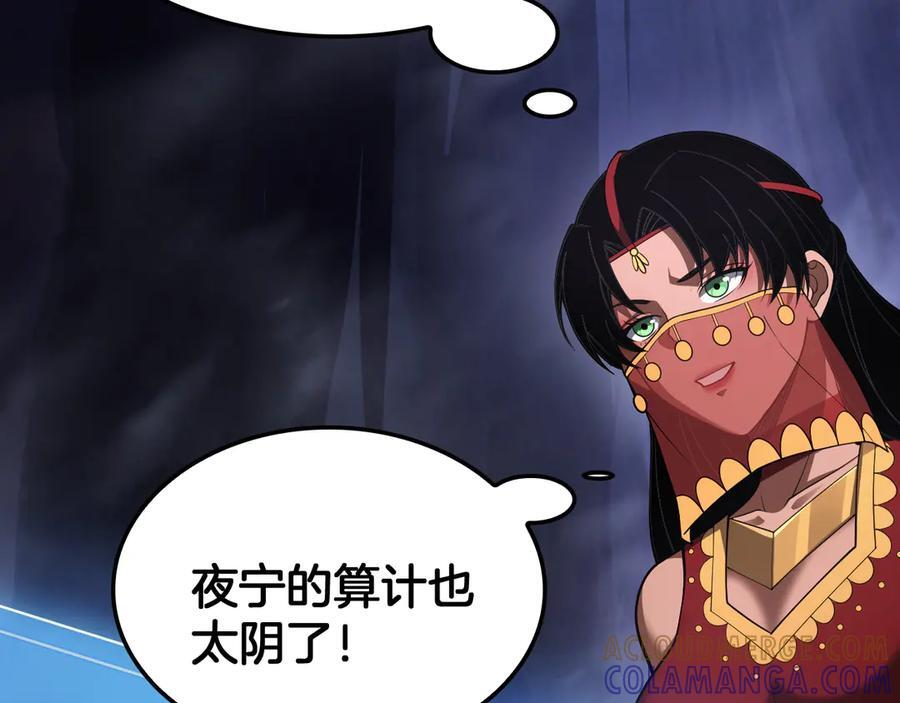 第84话 神怒！ 第153页