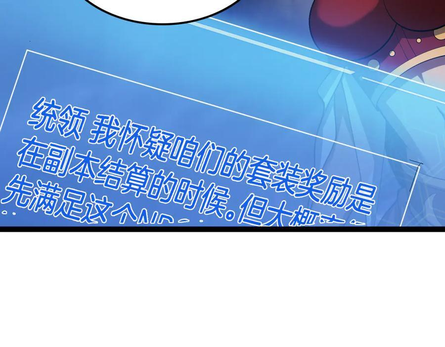 第84话 神怒！ 第154页