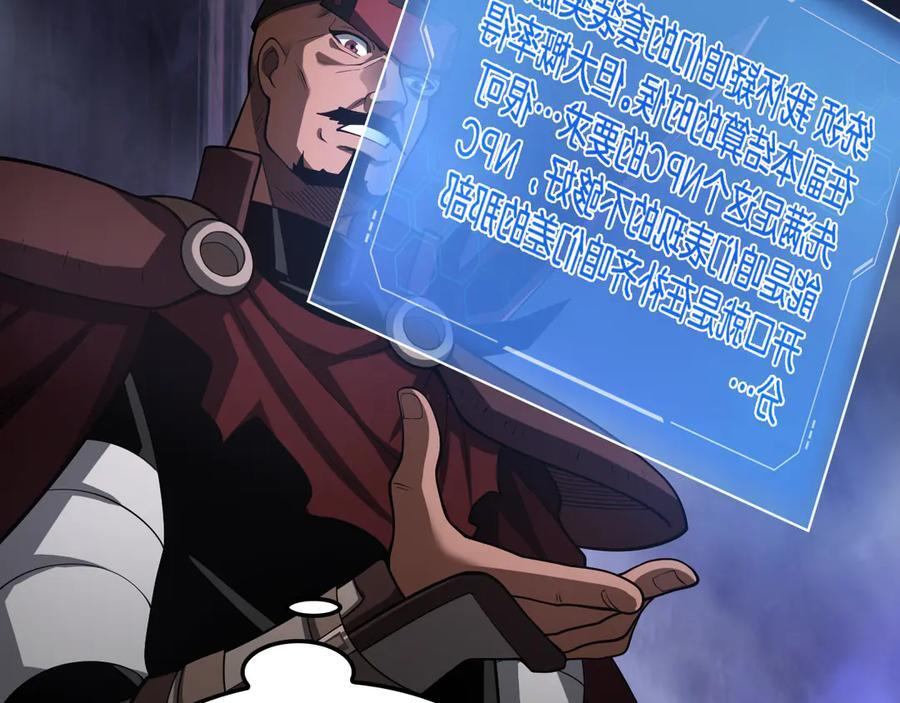 第84话 神怒！ 第156页