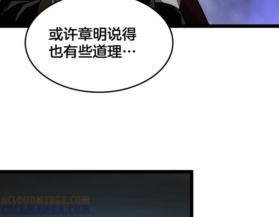 第84话 神怒！ 第157页