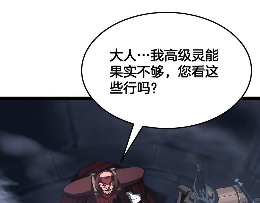 第84话 神怒！ 第160页