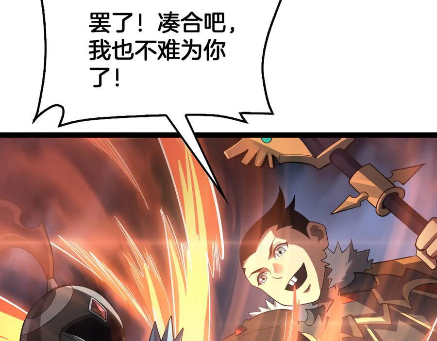 第84话 神怒！ 第163页