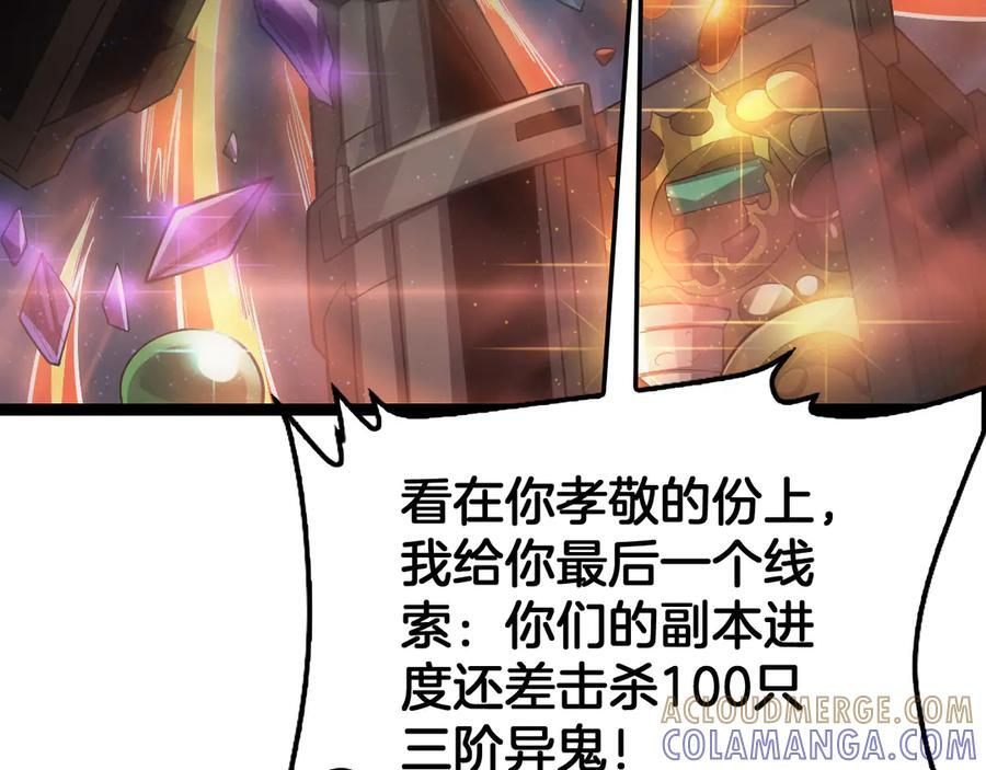 第84话 神怒！ 第165页
