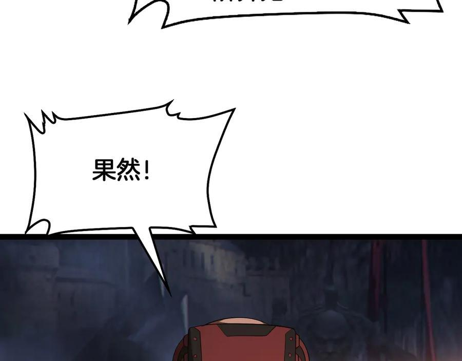 第84话 神怒！ 第166页