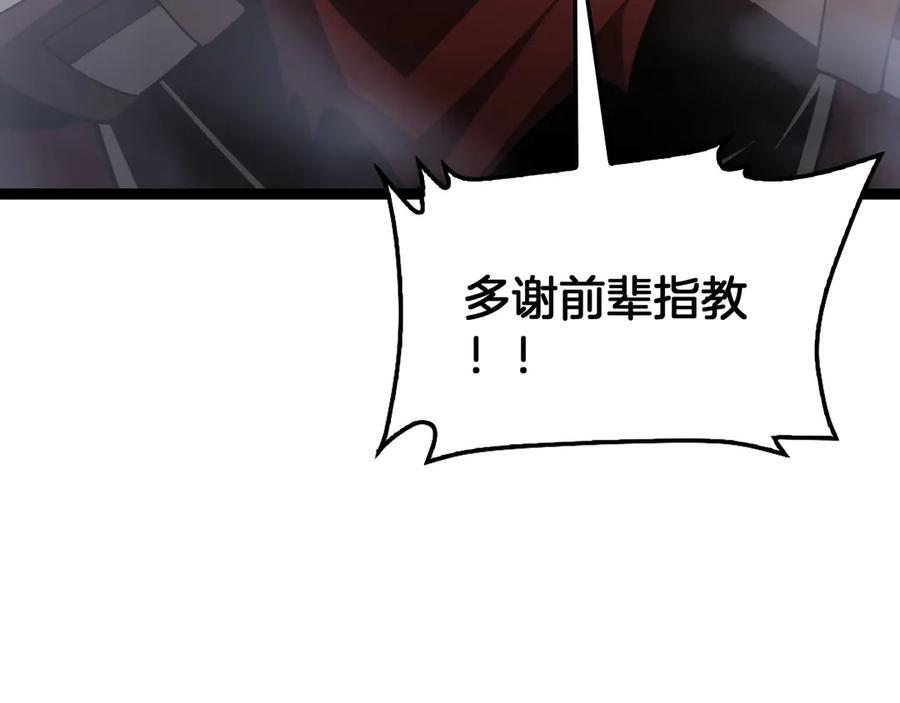第84话 神怒！ 第168页