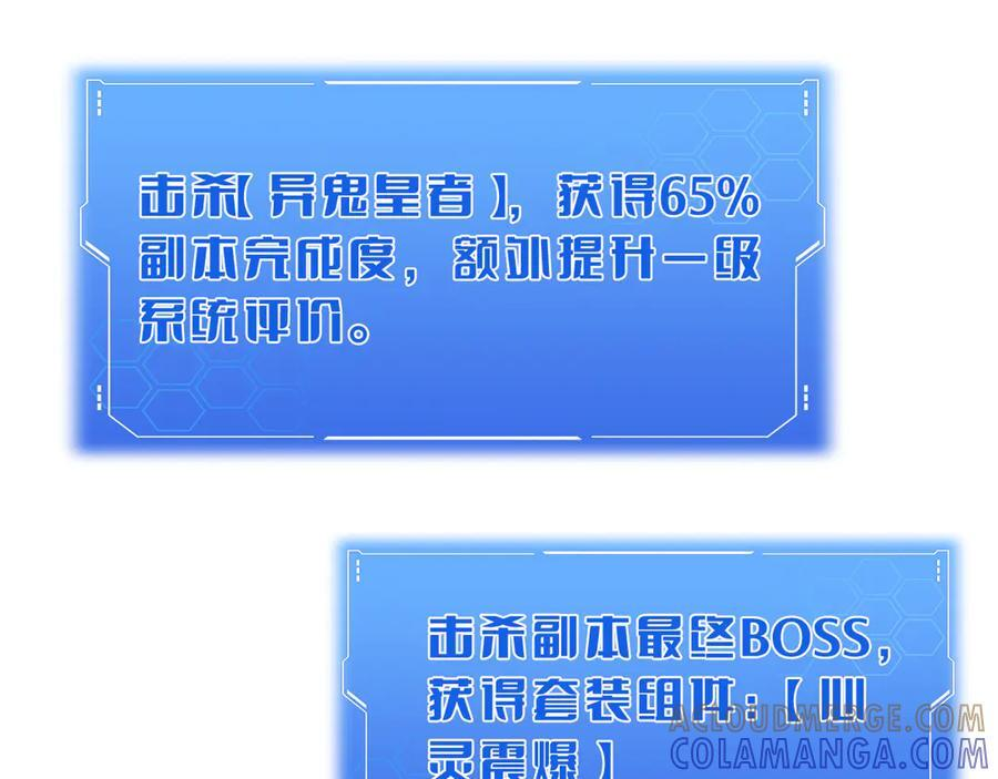 第84话 神怒！ 第169页
