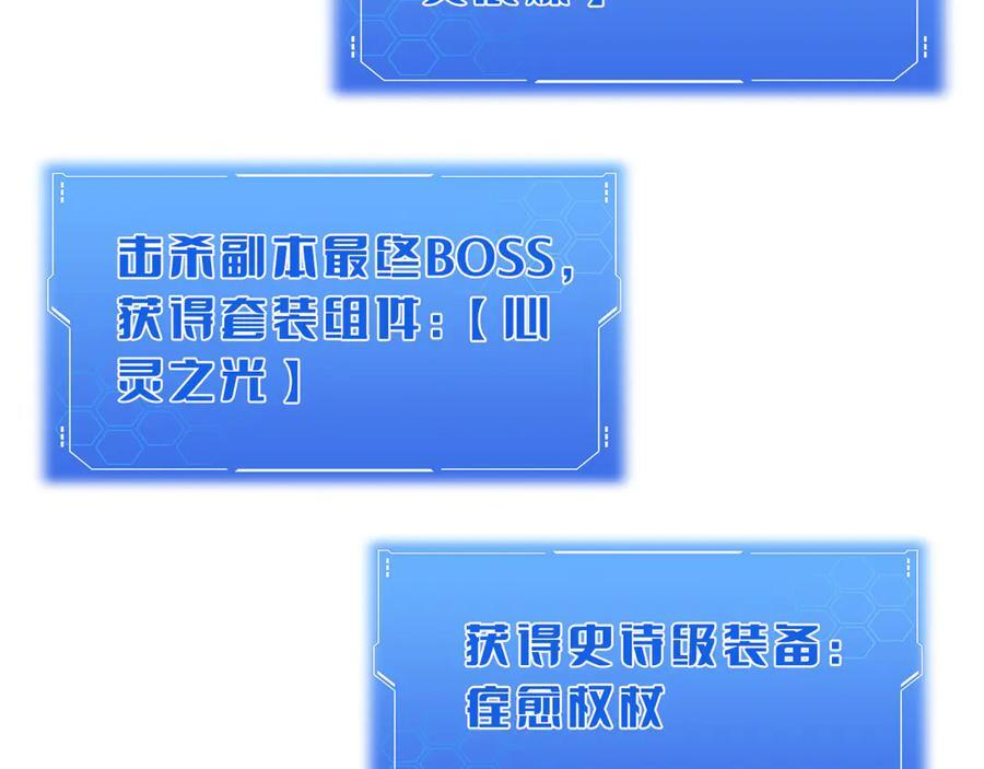 第84话 神怒！ 第170页