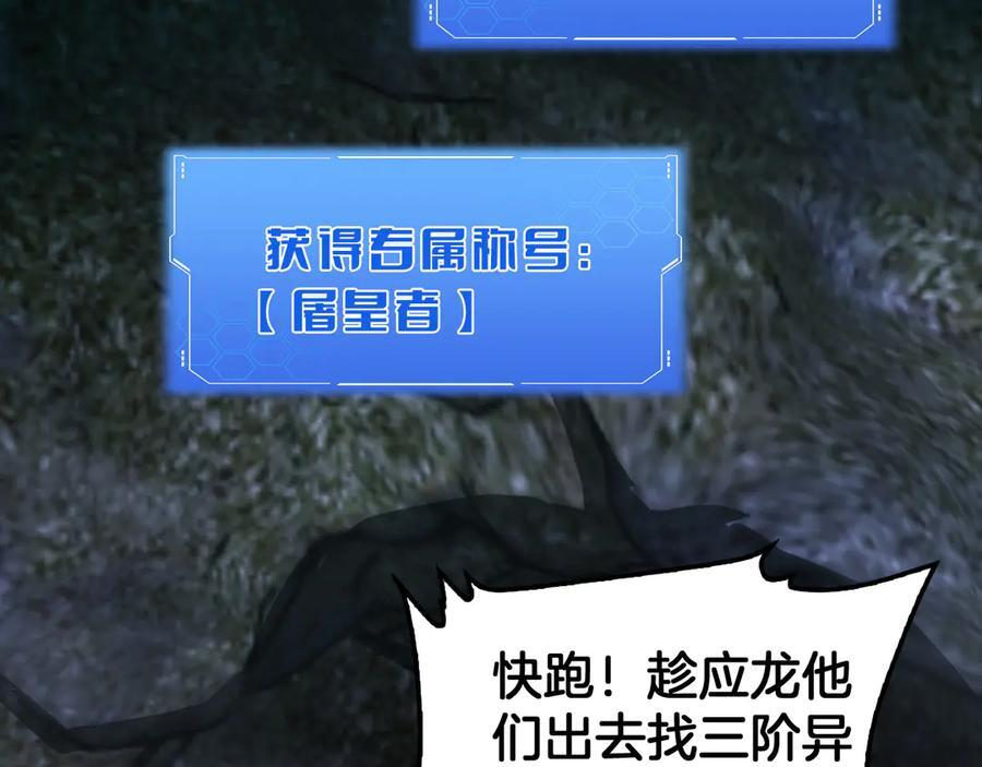 第84话 神怒！ 第172页