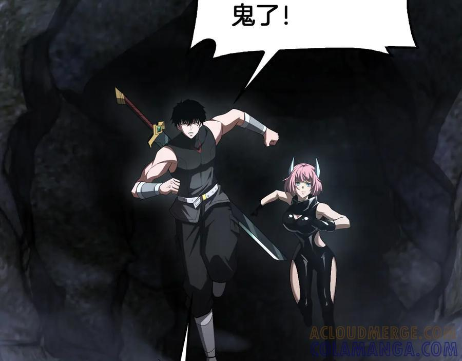 第84话 神怒！ 第173页