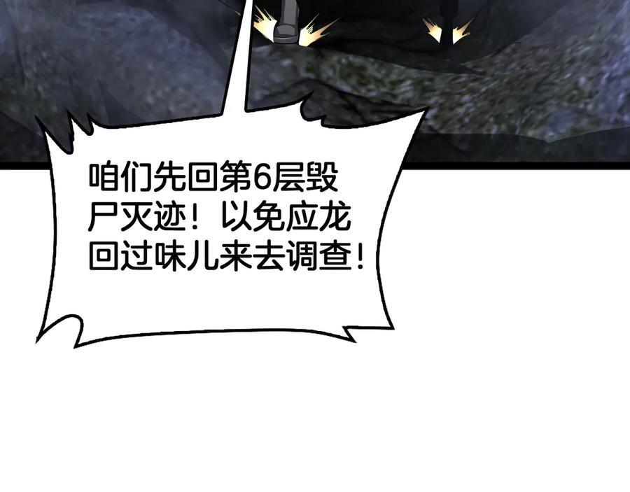 第84话 神怒！ 第174页