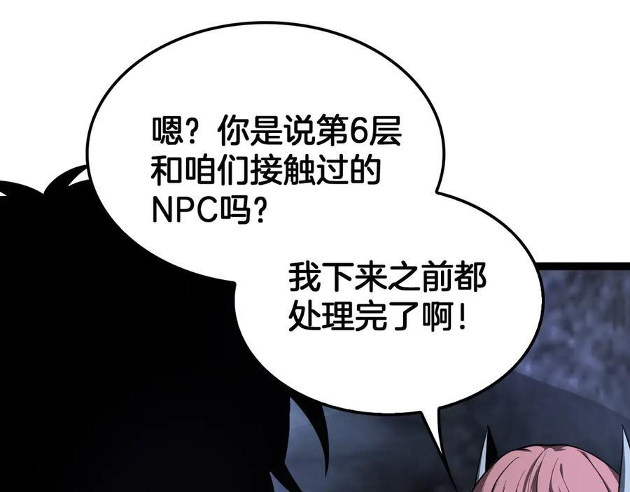第84话 神怒！ 第175页