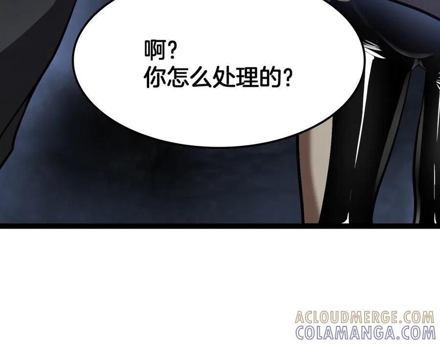 第84话 神怒！ 第177页
