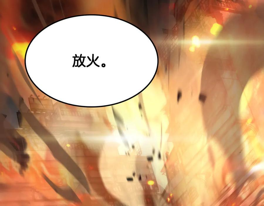 第84话 神怒！ 第179页