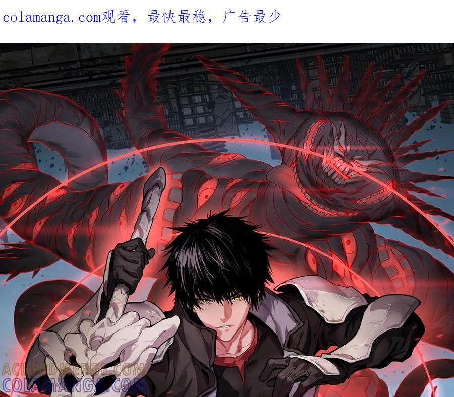 第85话 死斗提前 第1页