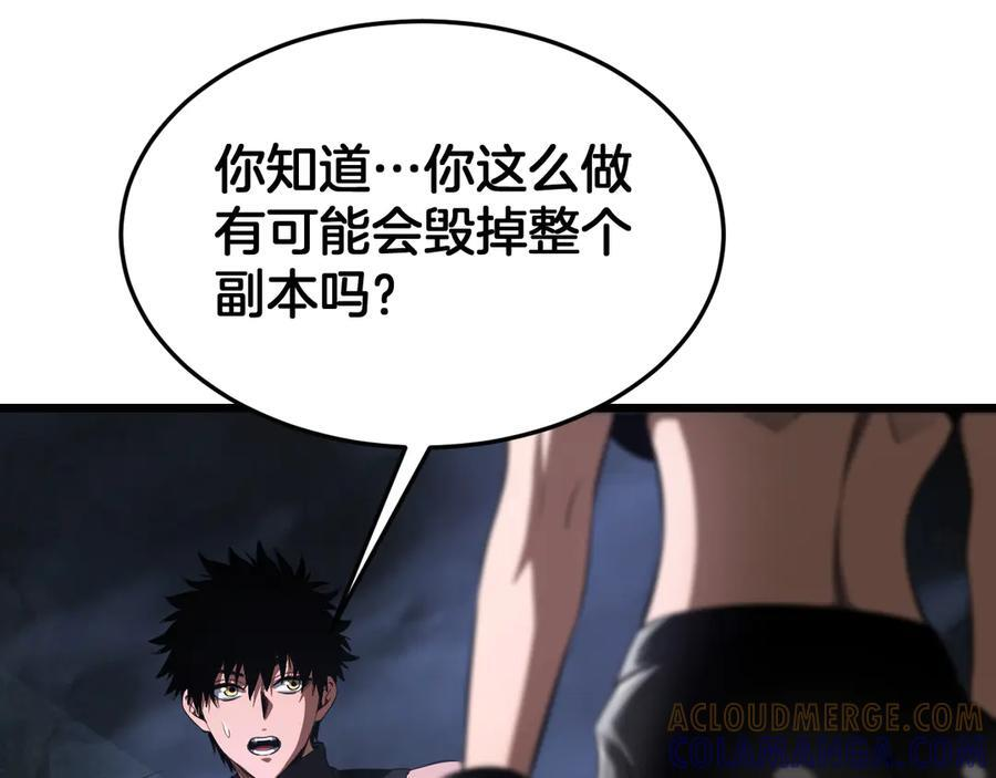 第85话 死斗提前 第5页