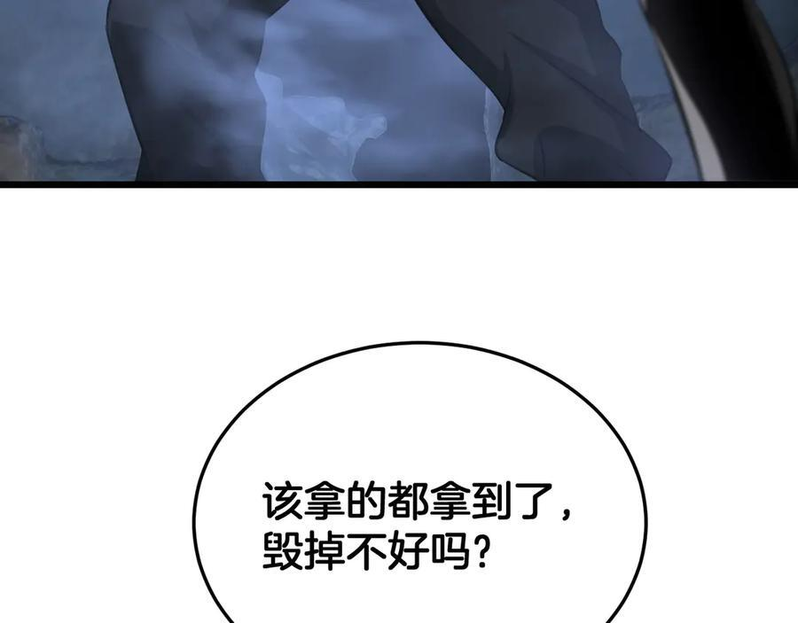 第85话 死斗提前 第7页