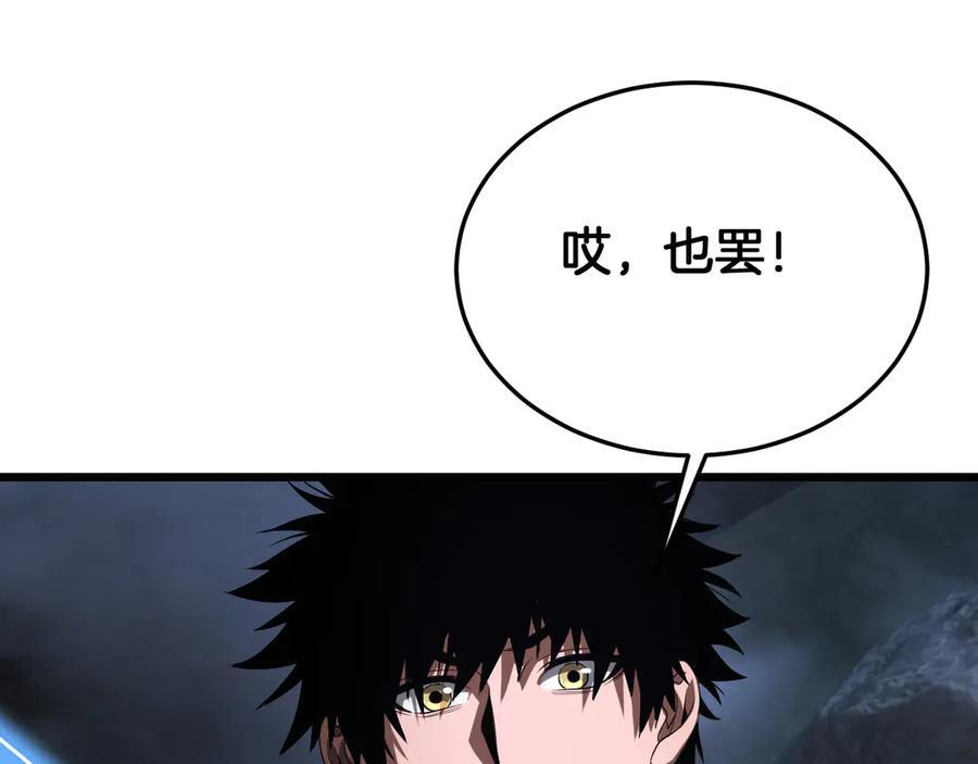 第85话 死斗提前 第10页