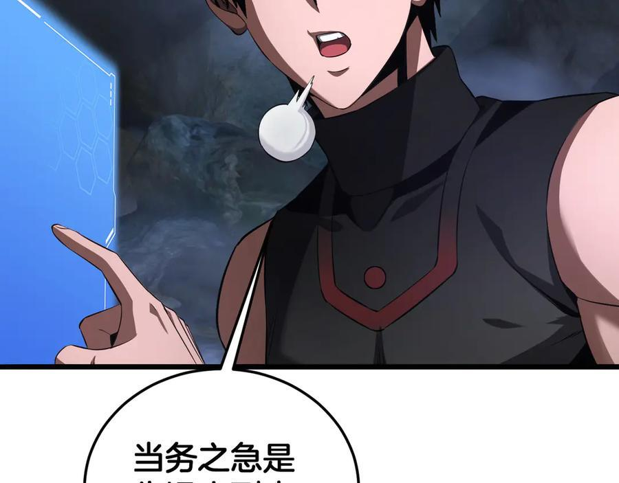 第85话 死斗提前 第11页