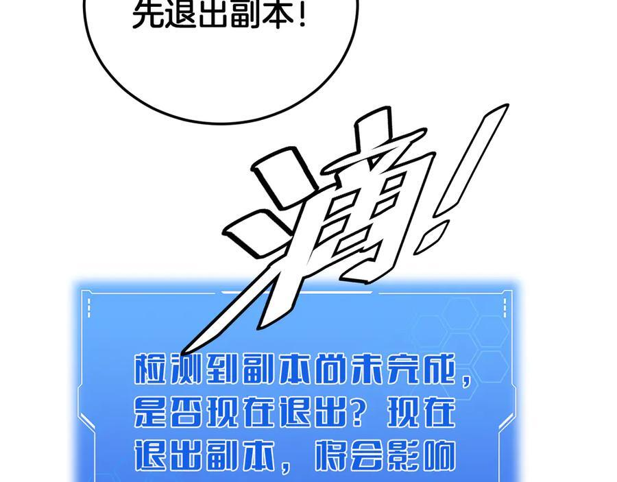 第85话 死斗提前 第12页