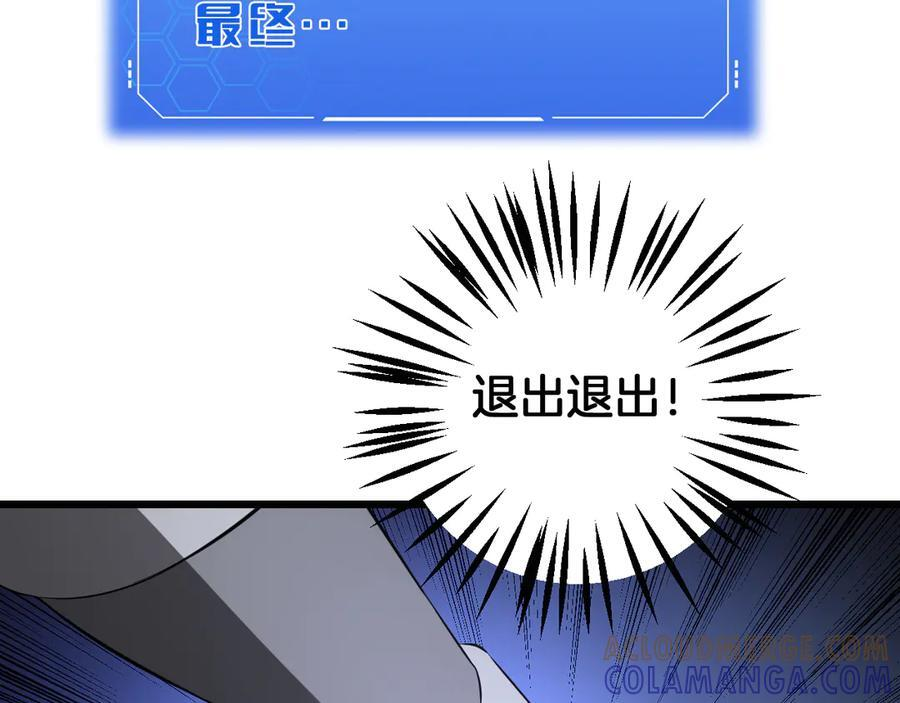 第85话 死斗提前 第13页