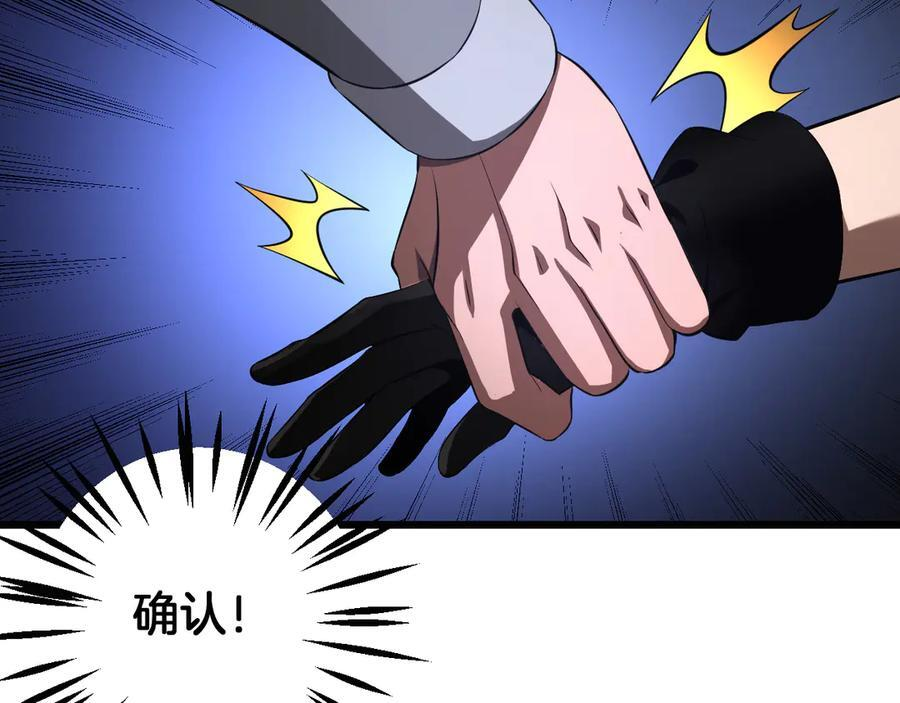 第85话 死斗提前 第14页