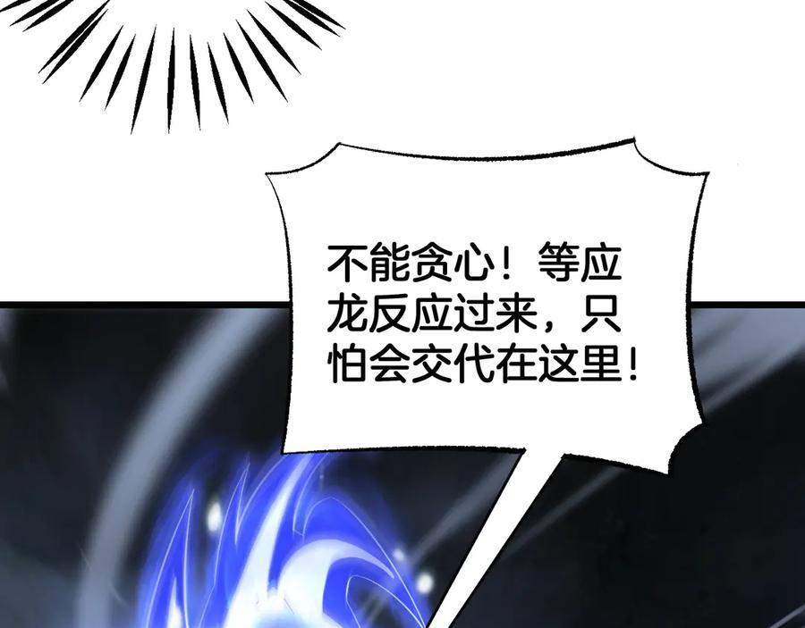 第85话 死斗提前 第15页