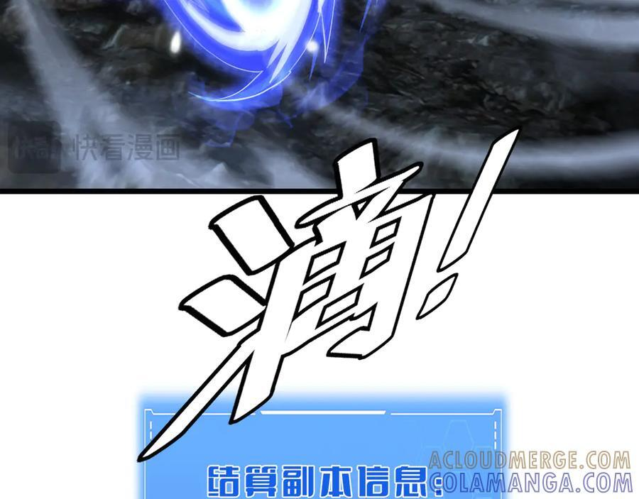 第85话 死斗提前 第17页