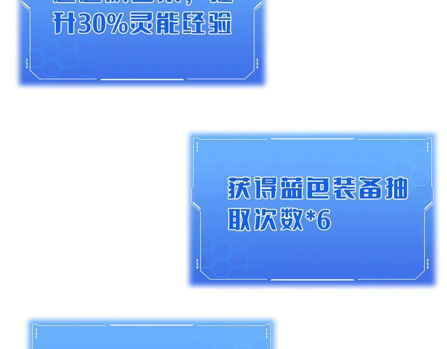 第85话 死斗提前 第19页