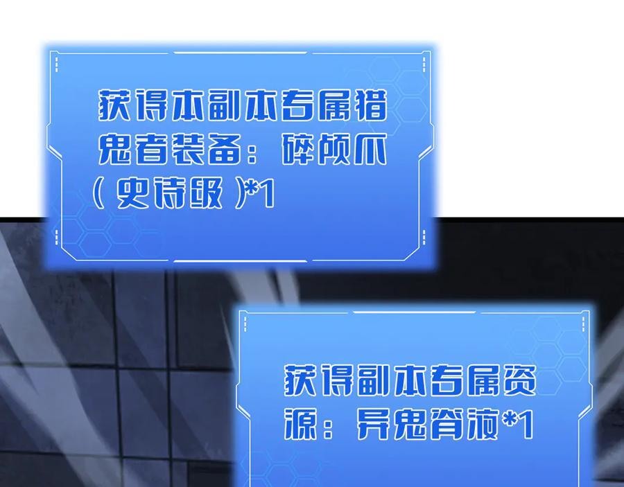第85话 死斗提前 第22页