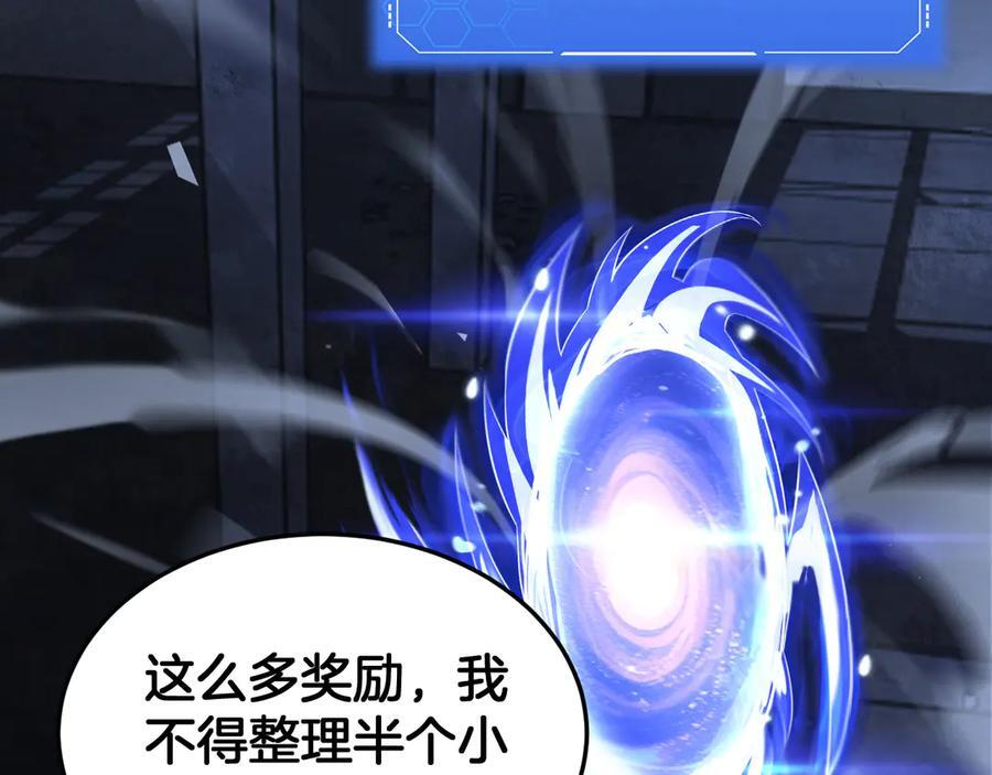 第85话 死斗提前 第23页