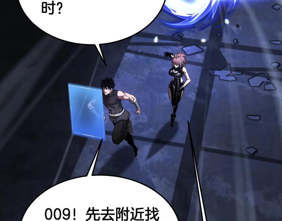 第85话 死斗提前 第24页